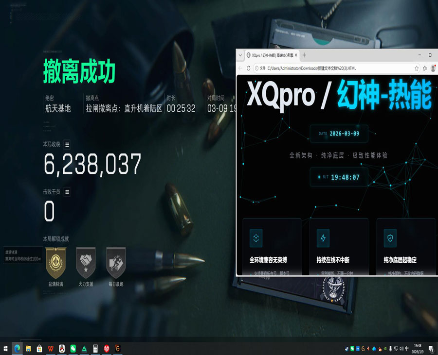 三角洲行动不辅助瞄准透视自瞄效果