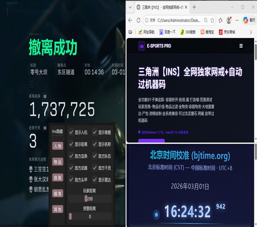 三角洲行动不辅助瞄准软件效果